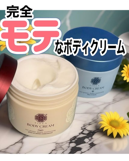 ボディクリーム/TIELA/ボディクリームを使ったクチコミ(1枚目)