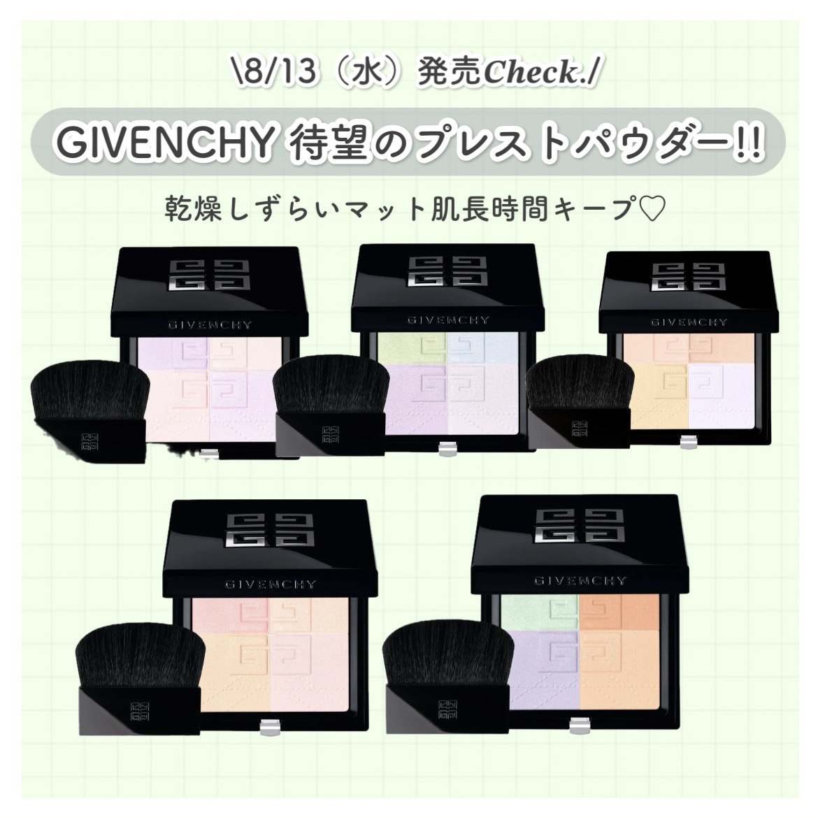 プリズム・リーブル・プレストパウダー/GIVENCHY/フェイスパウダーを使ったクチコミ（1枚目）