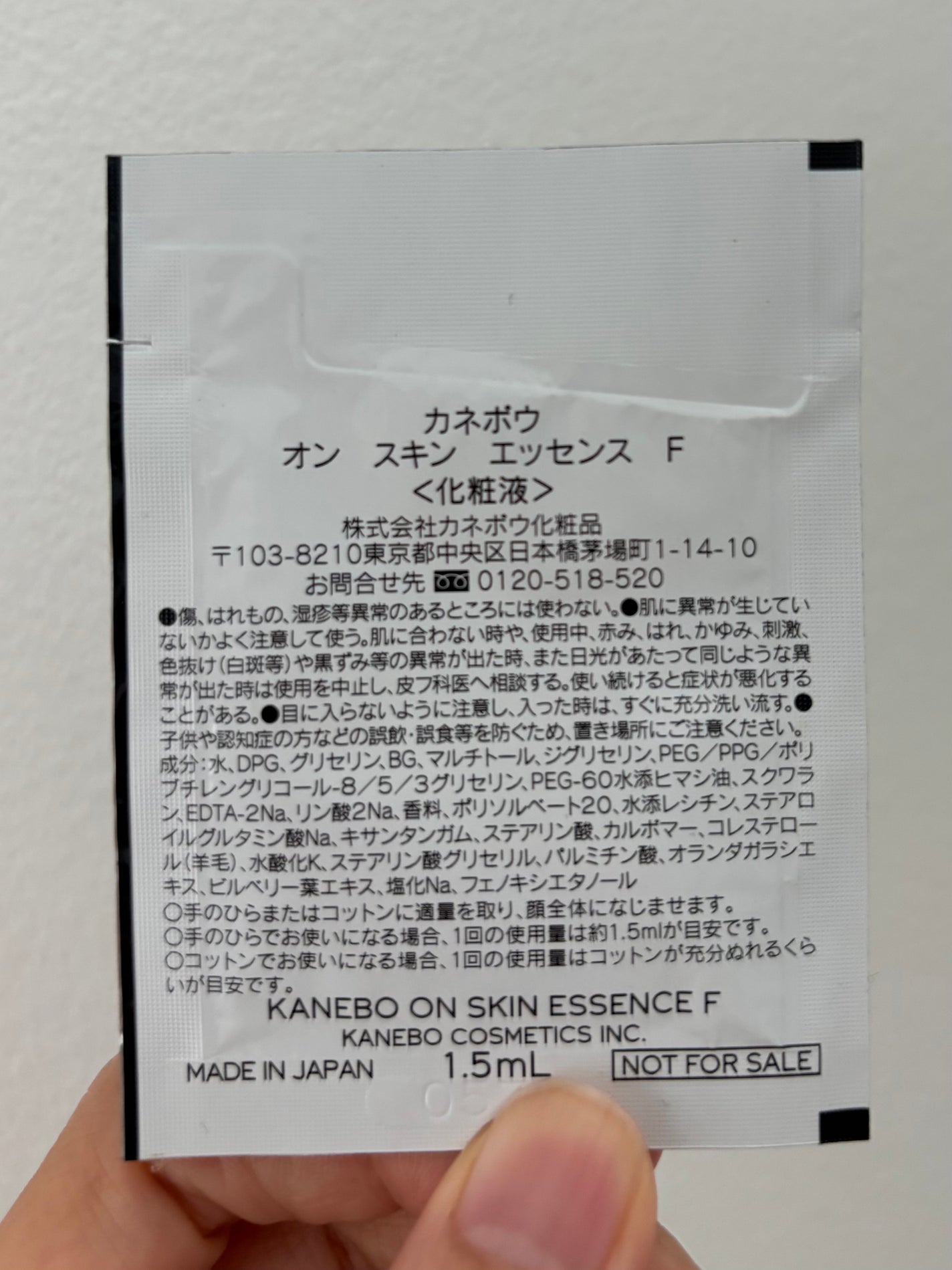 カネボウ オン スキン エッセンス F/KANEBO/化粧水を使ったクチコミ(2枚目)