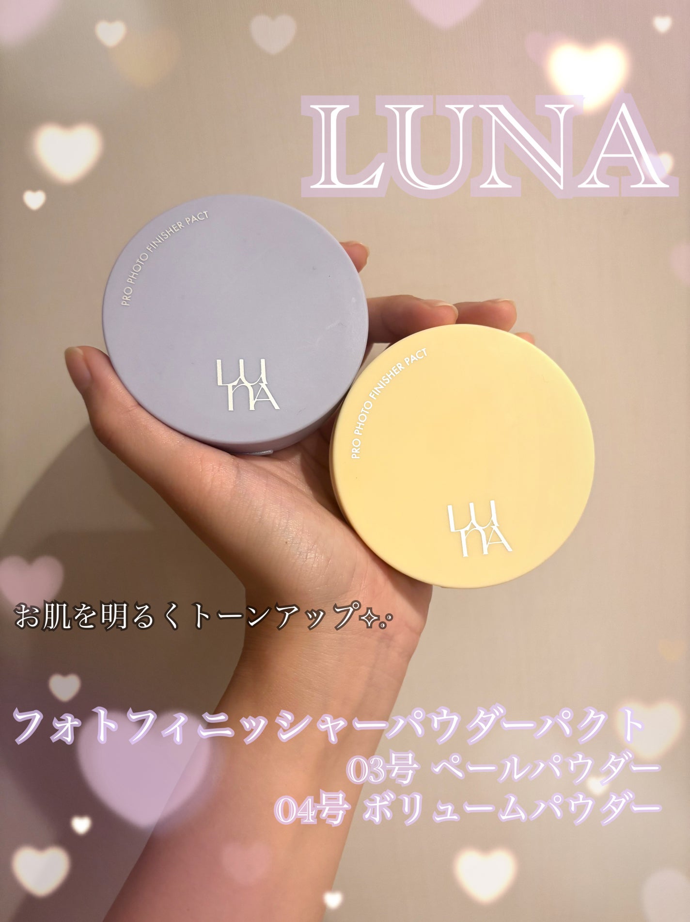 プロフォトフィニッシャー/LUNA/プレストパウダーを使ったクチコミ(1枚目)