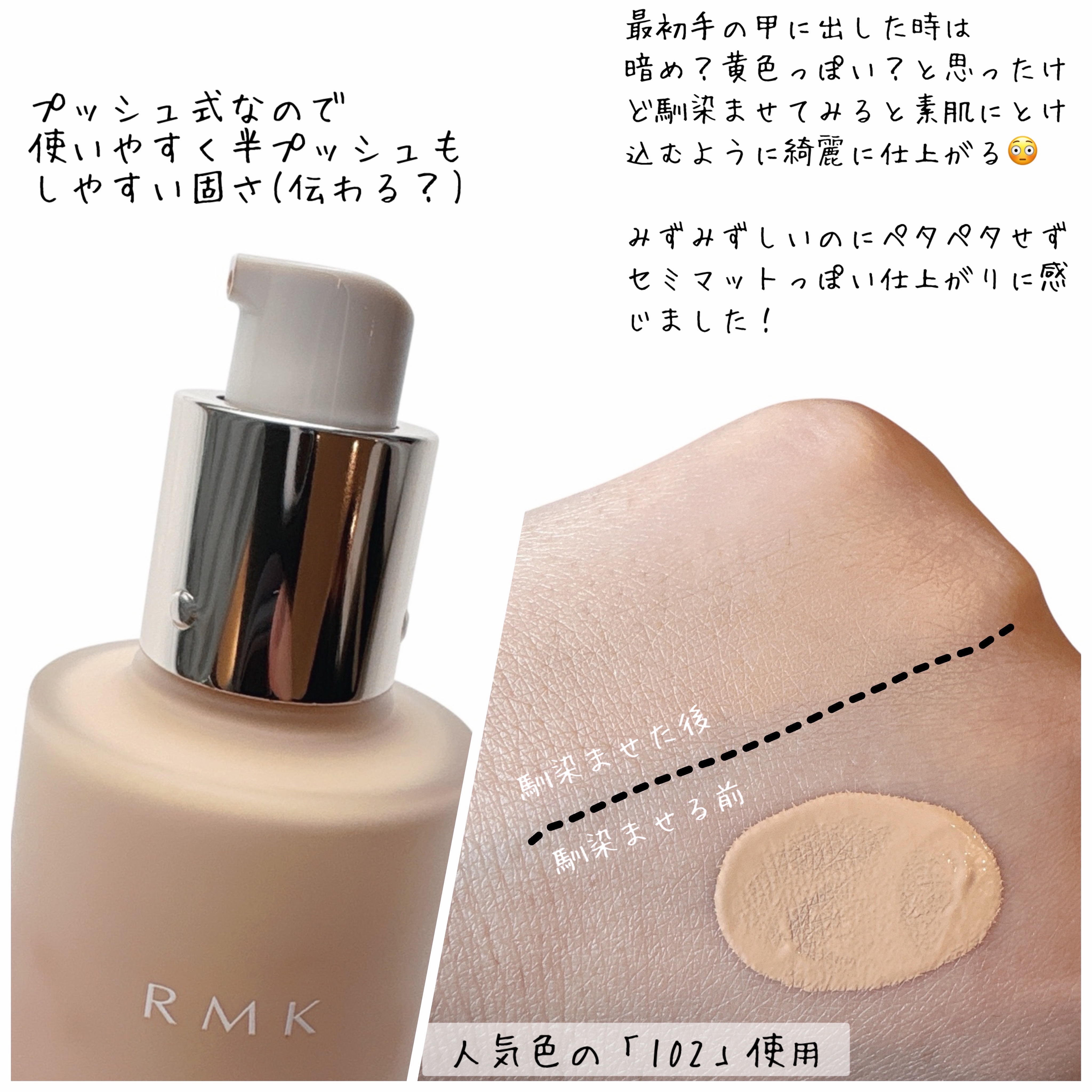 RMK リクイドファンデーション フローレスカバレッジ プラス/RMK/リキッドファンデーションを使ったクチコミ（2枚目）