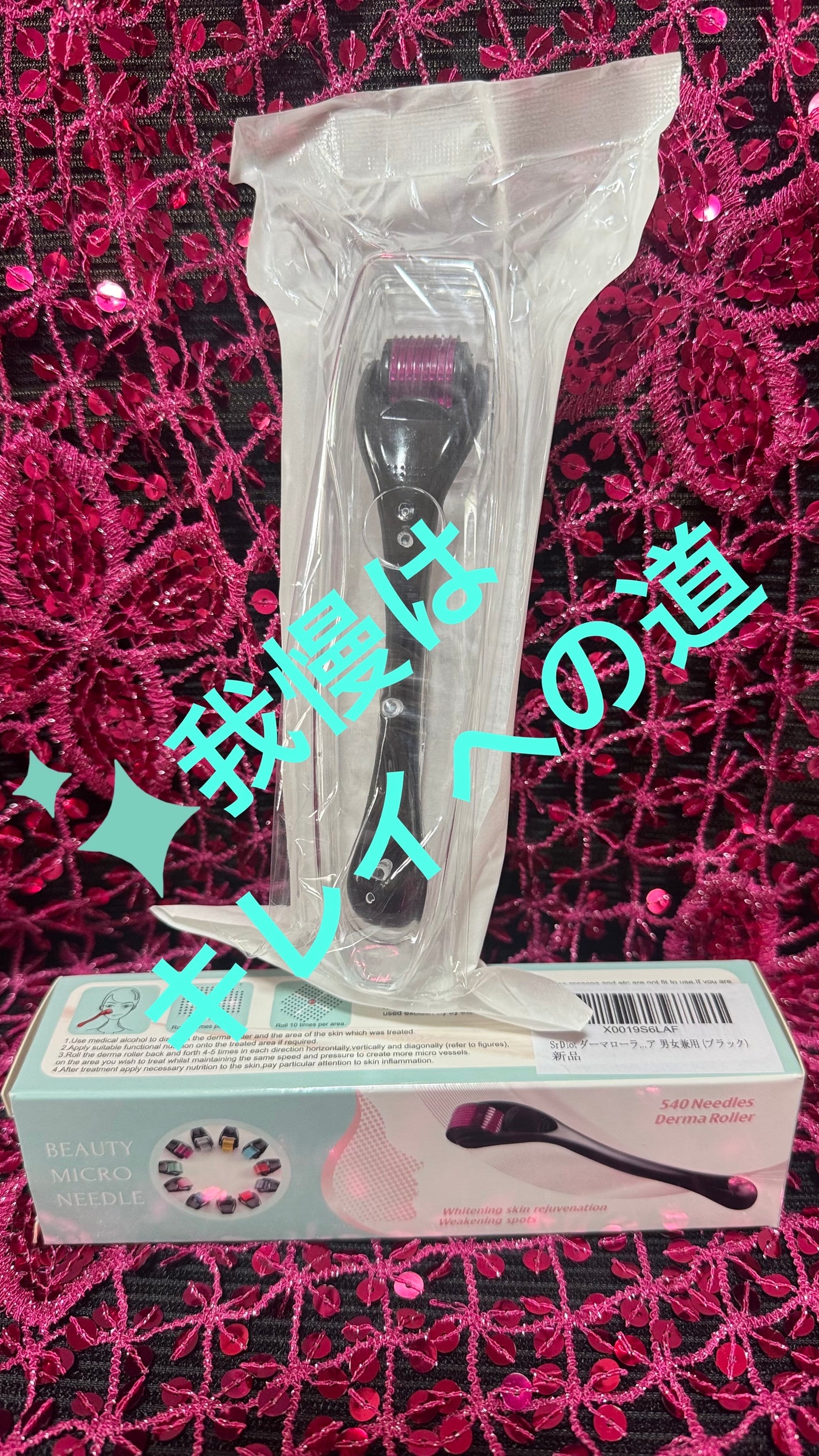 ダーマローラー/SrDiot/美顔器・マッサージを使ったクチコミ(1枚目)