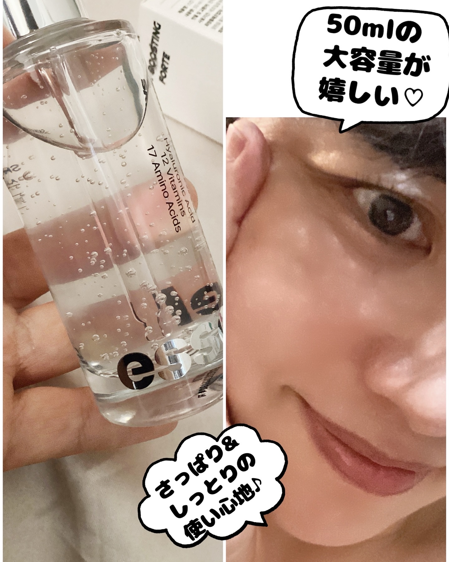 スキンブースティングフォルテセラム/essenciel/美容液を使ったクチコミ（1枚目）