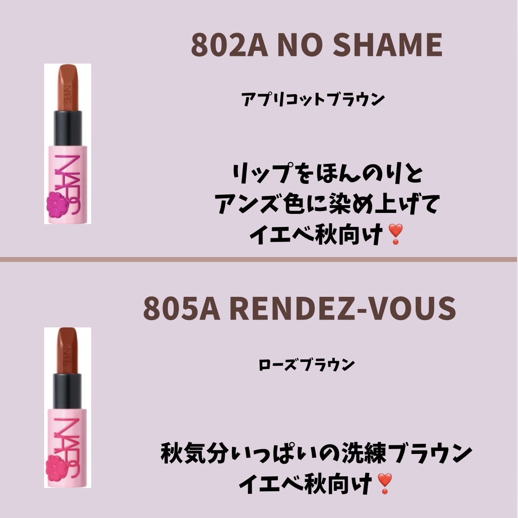 エクスプリシット リップスティック/NARS/口紅を使ったクチコミ（2枚目）