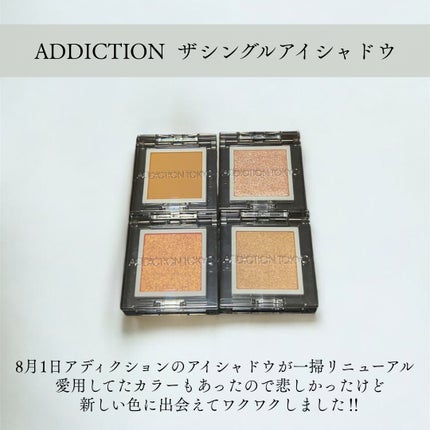 アディクション ザ シングル アイシャドウ ネイキッドシアー 006N Call Time/ADDICTION/単色アイシャドウを使ったクチコミ(2枚目)