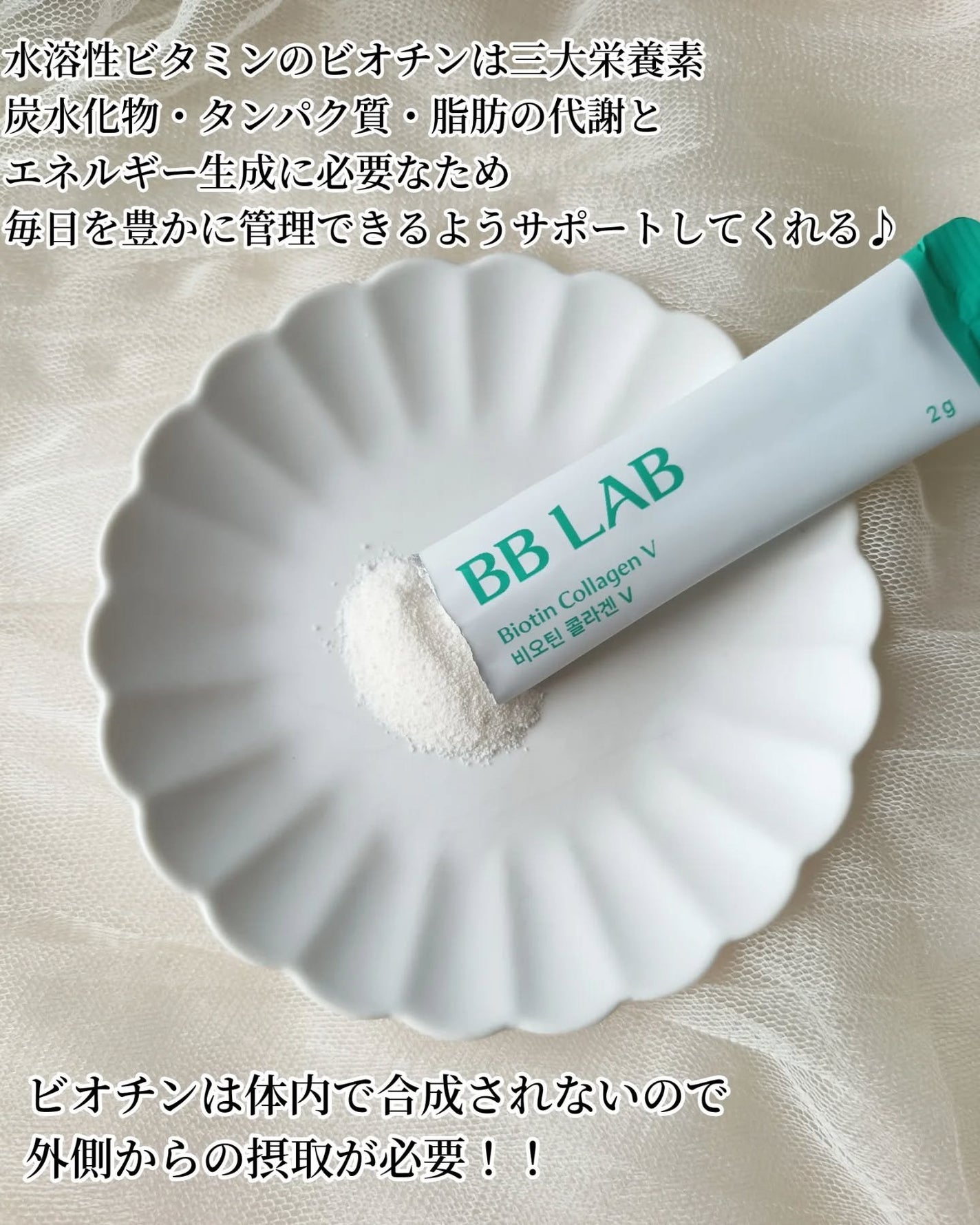 BB LAB 低分子コラーゲンS/BB LAB/美容サプリメントを使ったクチコミ(2枚目)