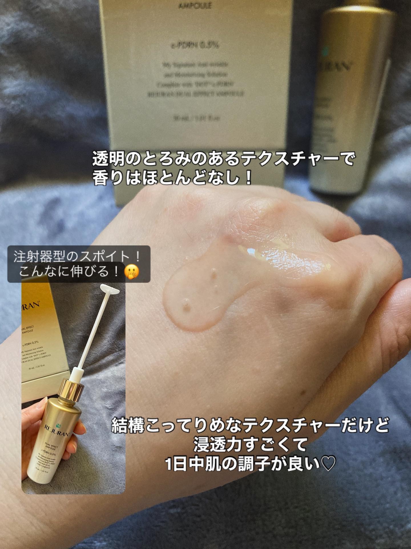 REJURAN デュアル エフェクト アンプル 30mL/REJURAN COSMETICS/美容液を使ったクチコミ（2枚目）