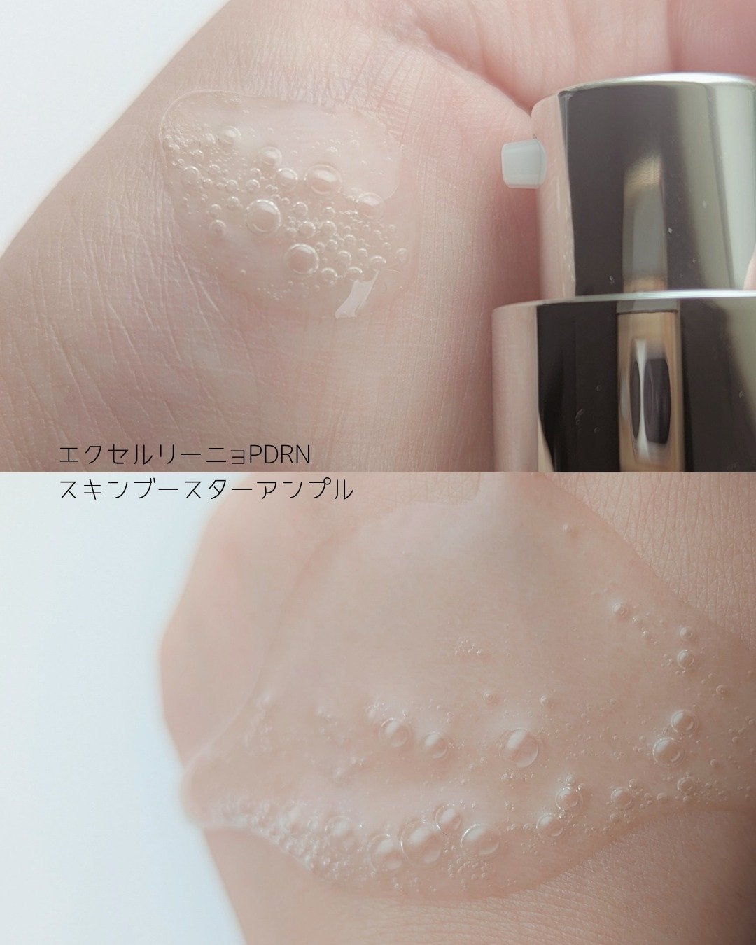 ラステロPDRNホワイトグローアンプル/ARNE/美容液を使ったクチコミ(2枚目)