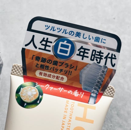 HaRENO 薬用ハミガキ/HaRENO/歯磨き粉を使ったクチコミ(6枚目)