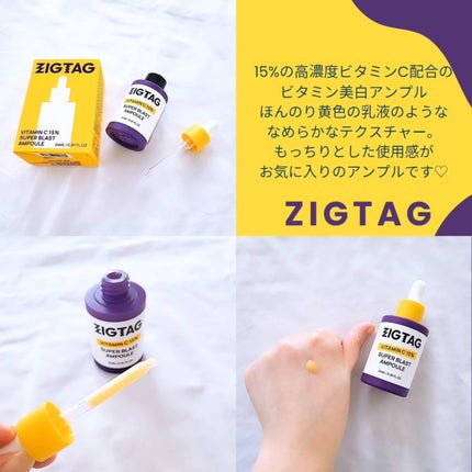 ビタミンC15%スーパーブラストアンプル/ZIGTAG/美容液を使ったクチコミ(2枚目)