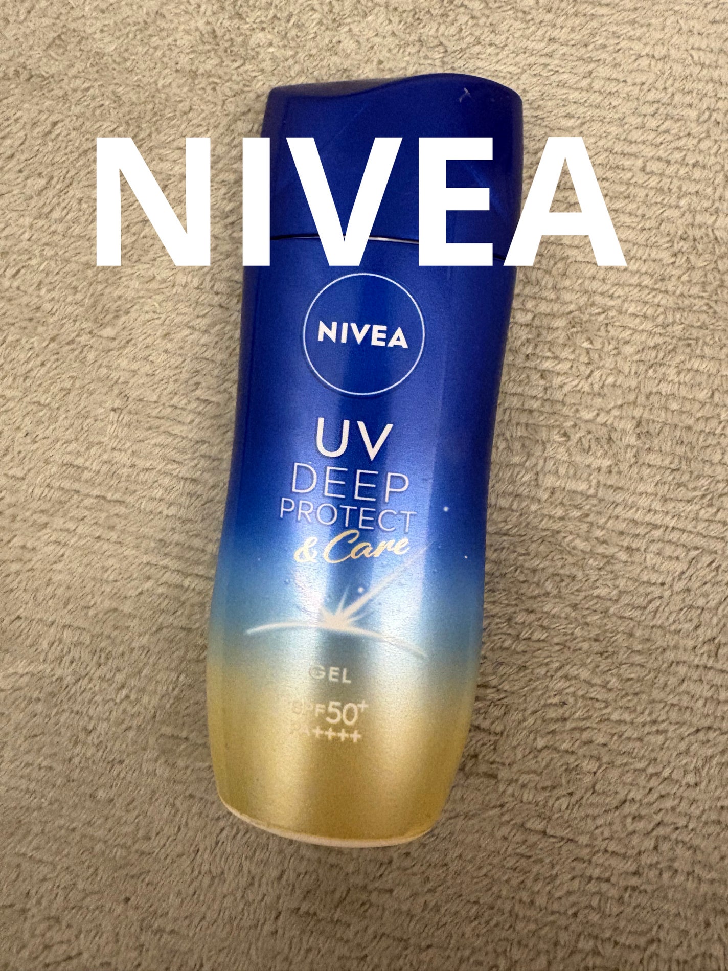 ニベアUV ディープ プロテクト&ケア ジェル/ニベア/日焼け止めジェルを使ったクチコミ(1枚目)
