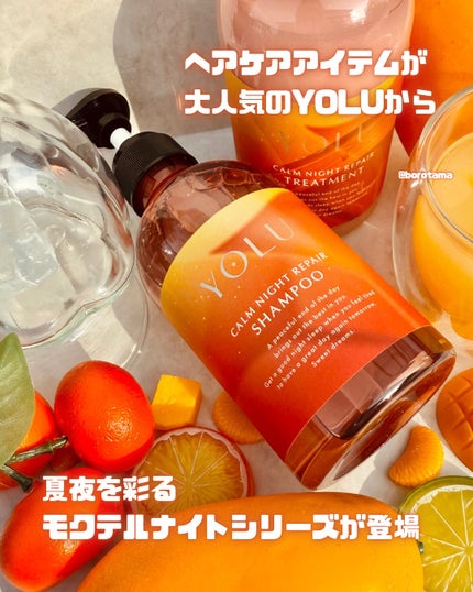 ヨル モクテル カームナイトリペアシャンプー/トリートメント/YOLU/市販シャンプーを使ったクチコミ(2枚目)