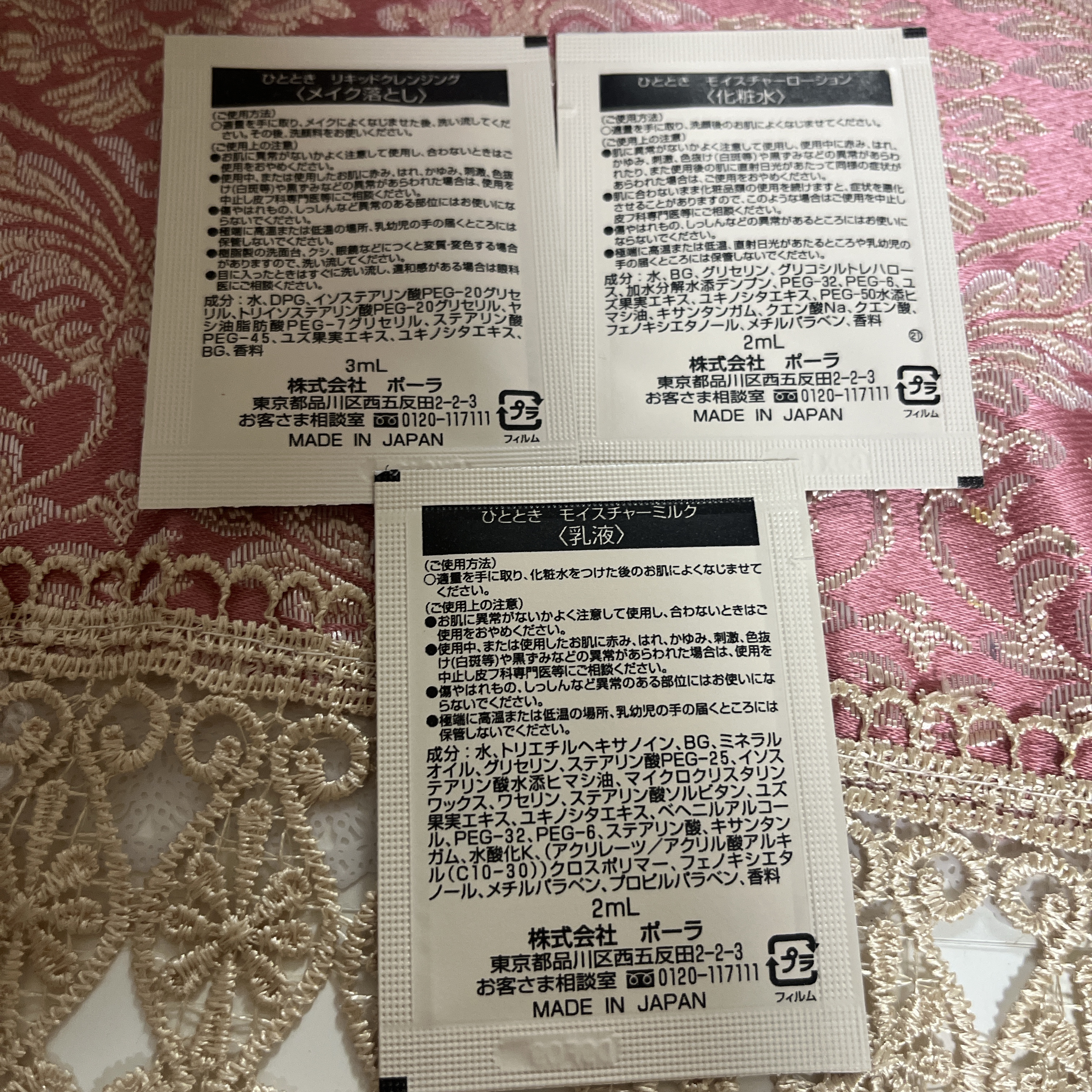 ひととき　モイスチャーローション/POLA/化粧水を使ったクチコミ（2枚目）