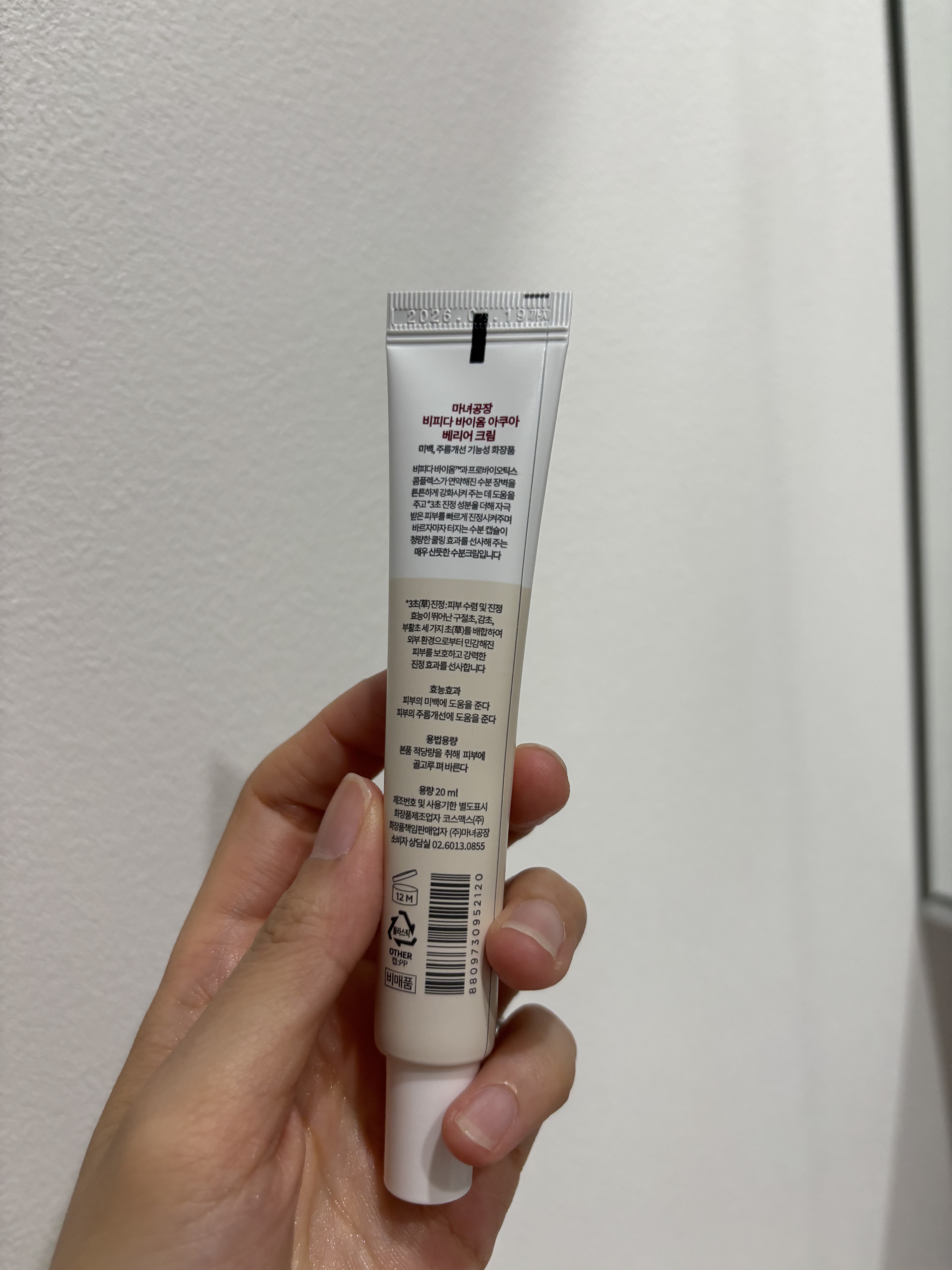 ガラクトミーエッセンスクリーム/manyo/フェイスクリームを使ったクチコミ（2枚目）