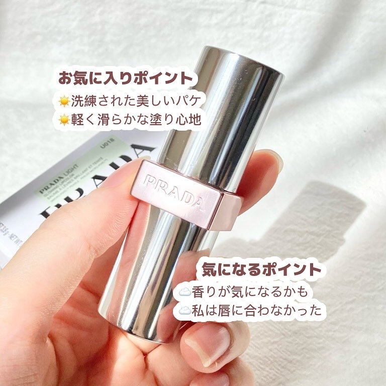 プラダ ライト グローイング リップバーム/PRADA BEAUTY/リップバームを使ったクチコミ(3枚目)