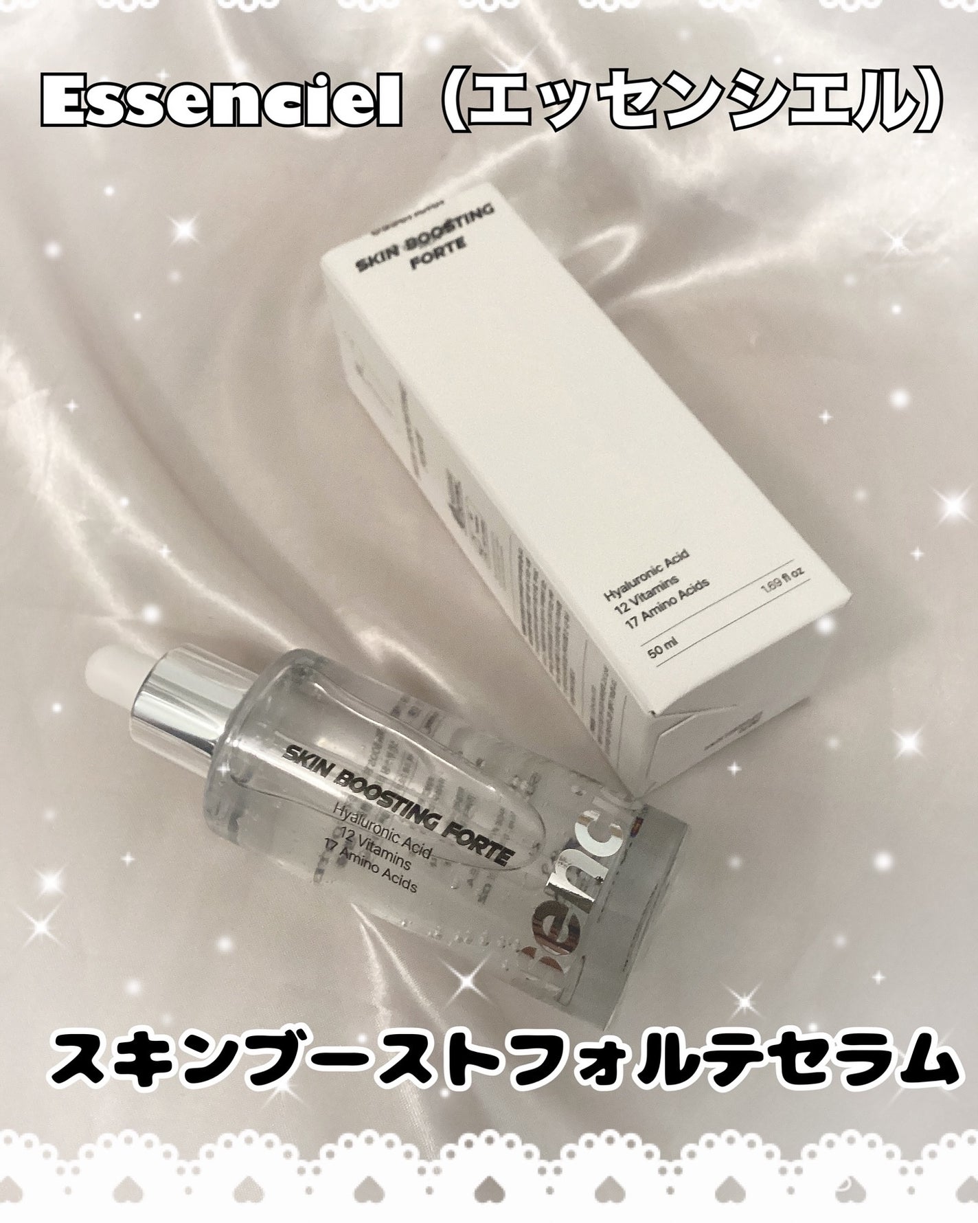 スキンブースティングフォルテセラム/essenciel/美容液を使ったクチコミ(2枚目)