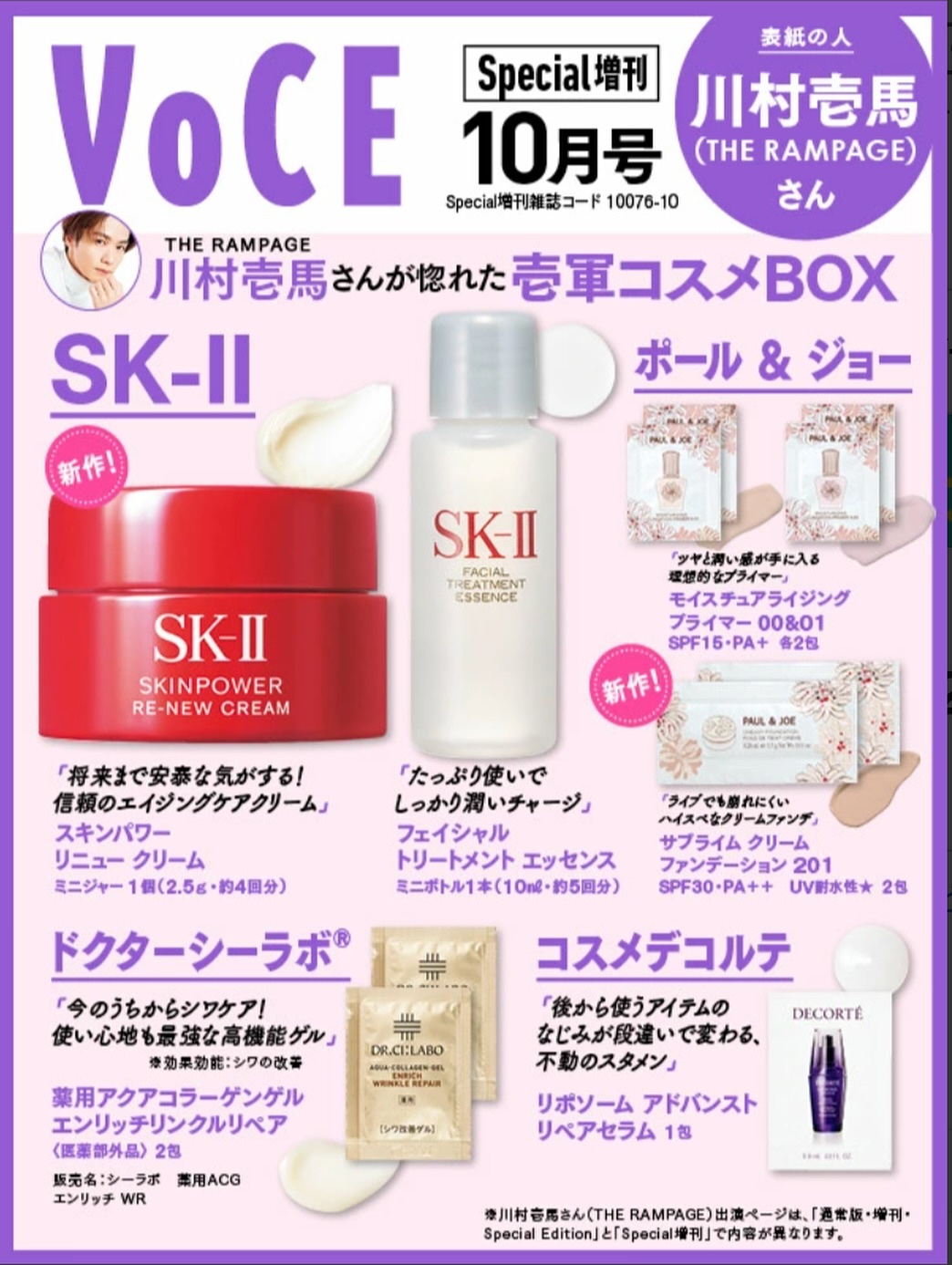 リポソーム アドバンスト　リペアセラム/DECORTÉ/美容液を使ったクチコミ（1枚目）