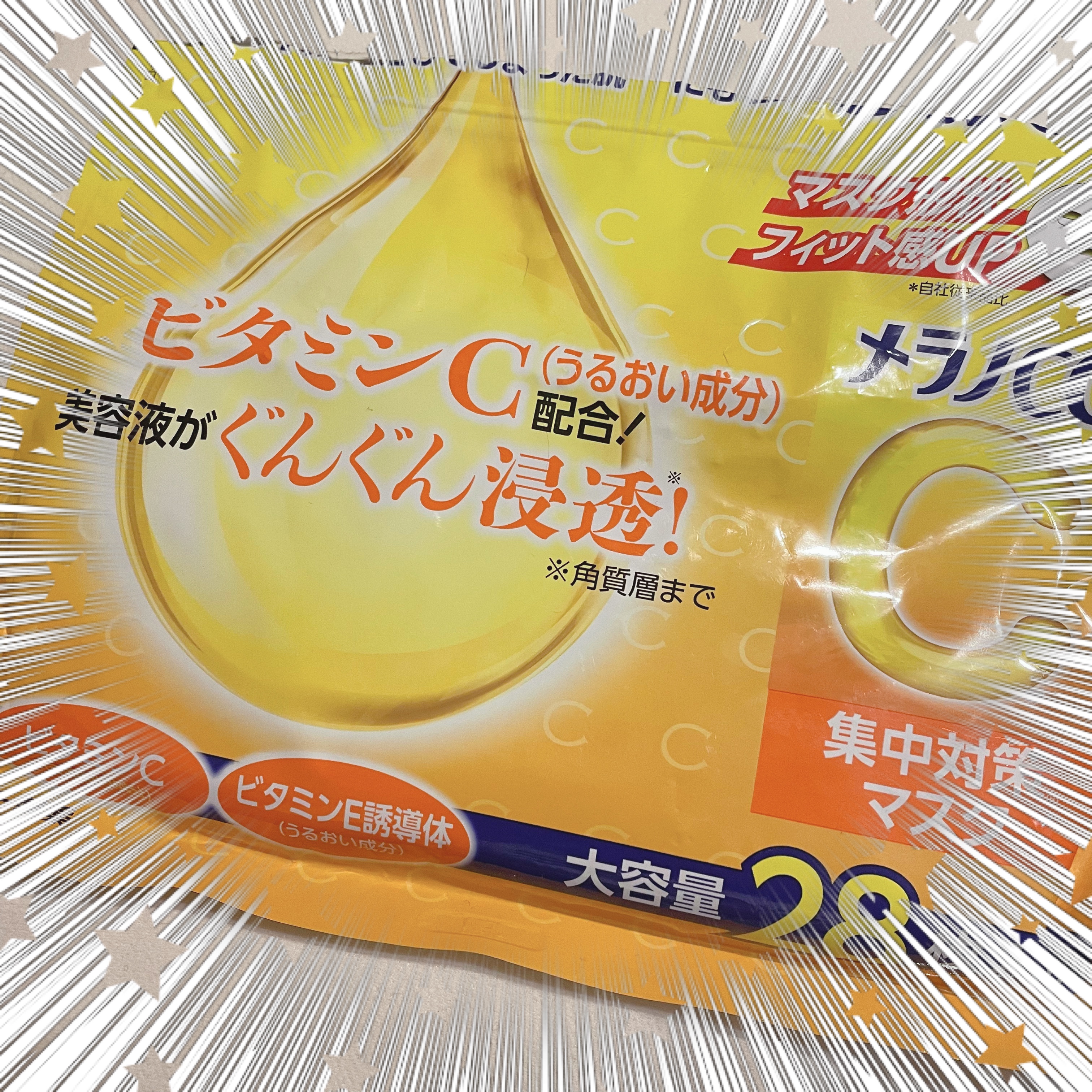 集中対策マスク/メラノCC/シートマスク・パックを使ったクチコミ（1枚目）