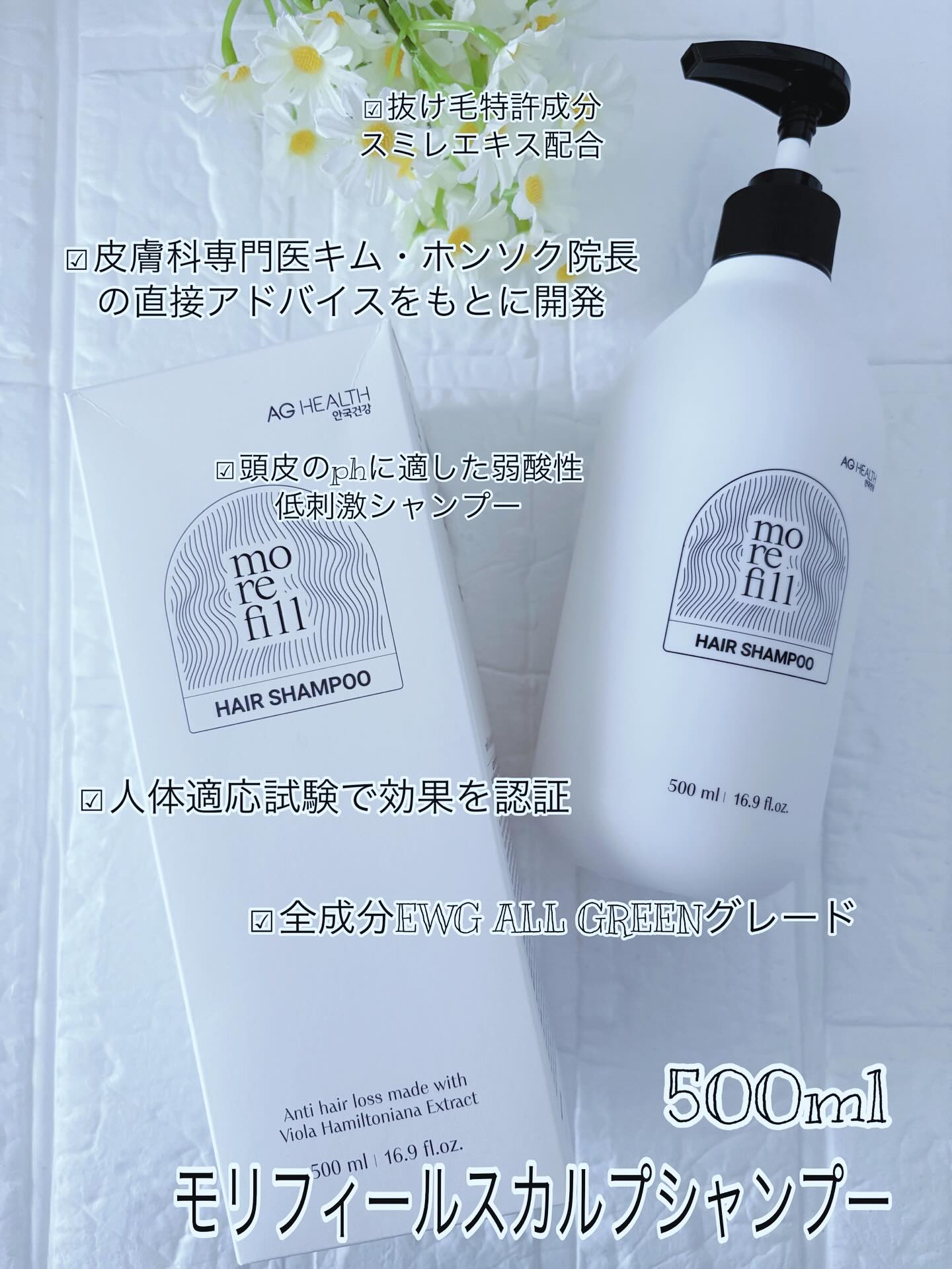 ヘアトナー/モリフィール/頭皮ローションを使ったクチコミ（2枚目）