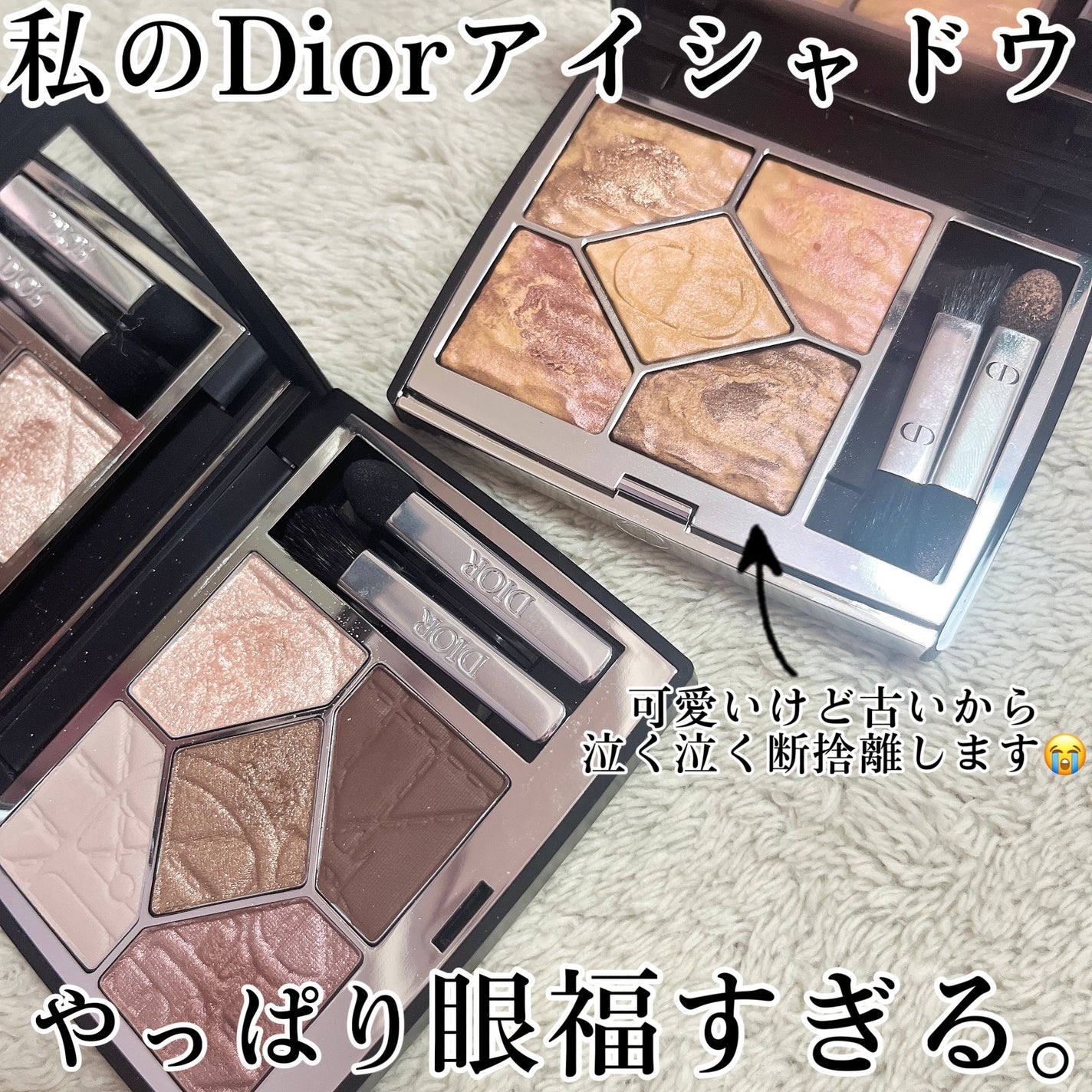 サンク クルール クチュール <サマー デューン>/Dior/アイシャドウパレットを使ったクチコミ(1枚目)