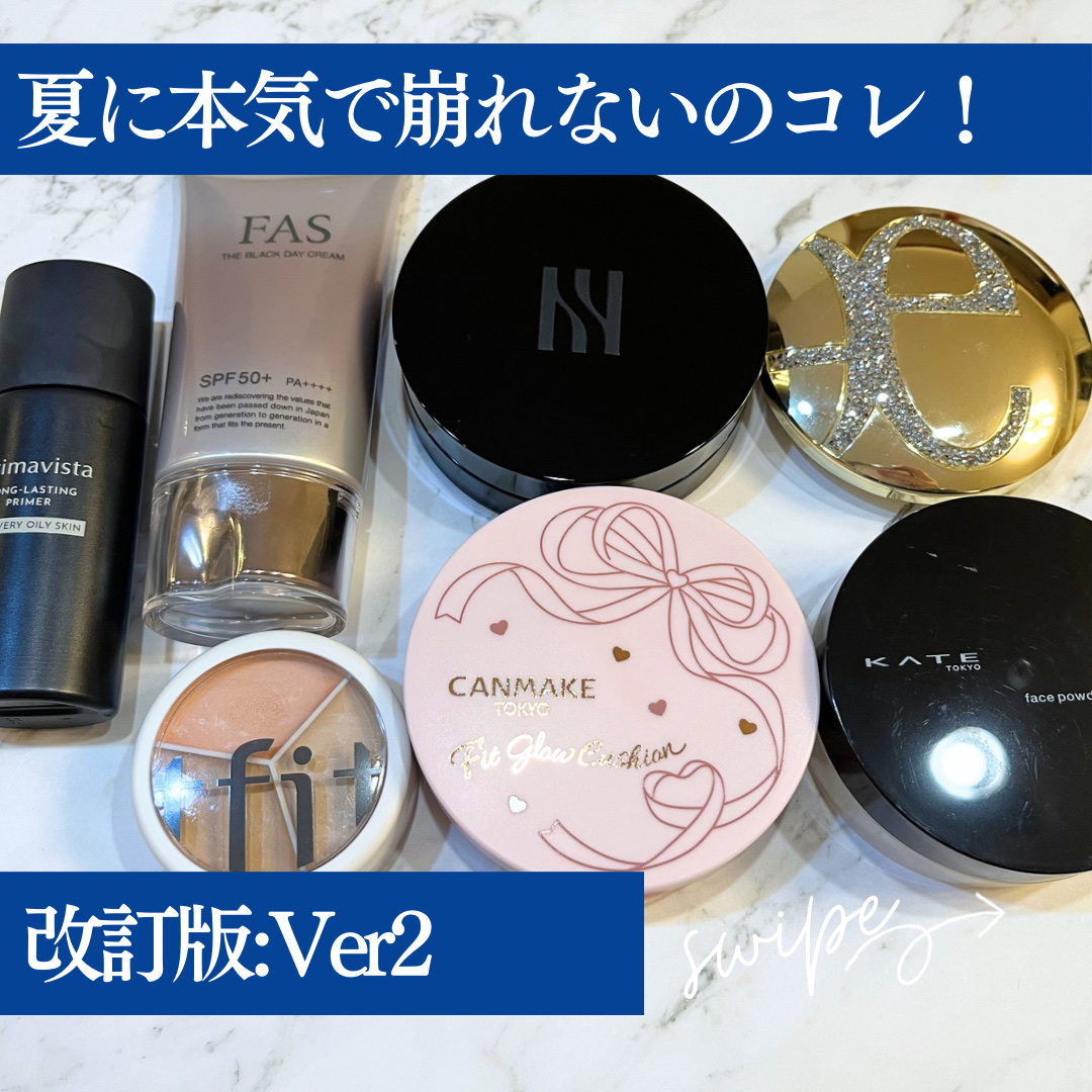 スキンプロテクトベース＜皮脂くずれ防止＞ 超オイリー肌用/プリマヴィスタ/化粧下地を使ったクチコミ（1枚目）