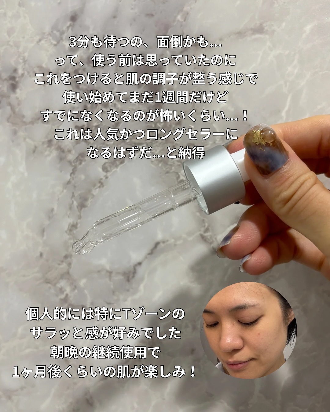 タカミスキンピール/タカミ/ブースター・導入液を使ったクチコミ（3枚目）