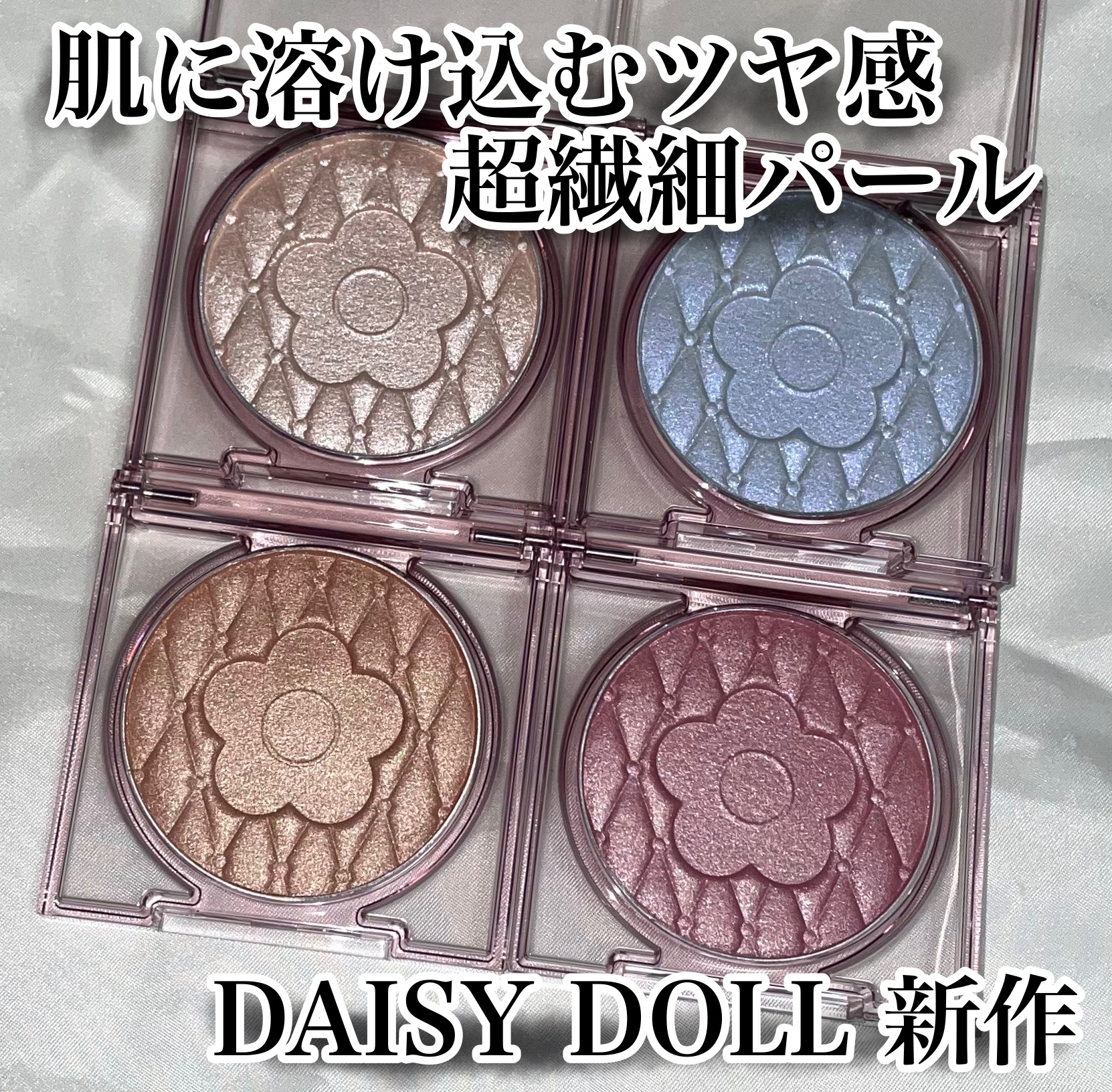 デイジードール パウダー ブラッシュ ブルーム/DAISY DOLL by MARY QUANT/パウダーチークを使ったクチコミ（1枚目）