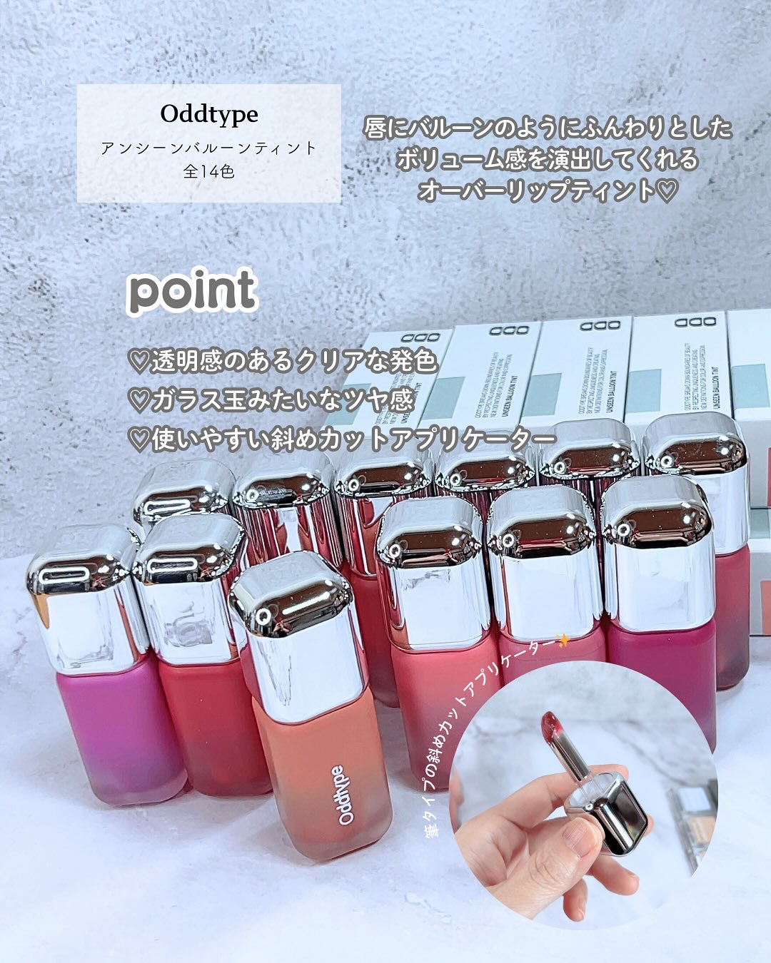 アンシーン バルーンティント/Oddtype/リップティントを使ったクチコミ（2枚目）