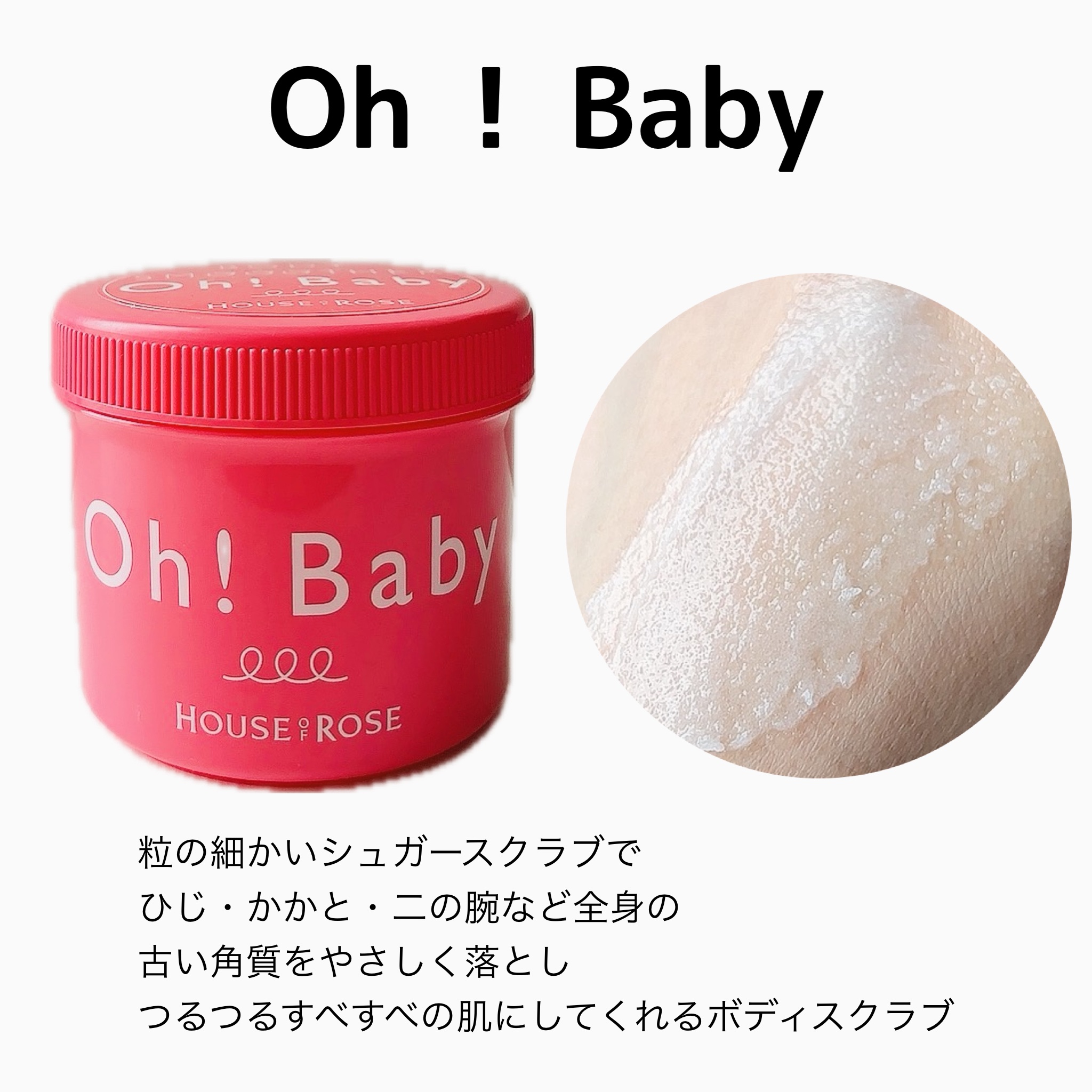 ボディ スムーザー /ハウス オブ ローゼ/ボディスクラブを使ったクチコミ（2枚目）