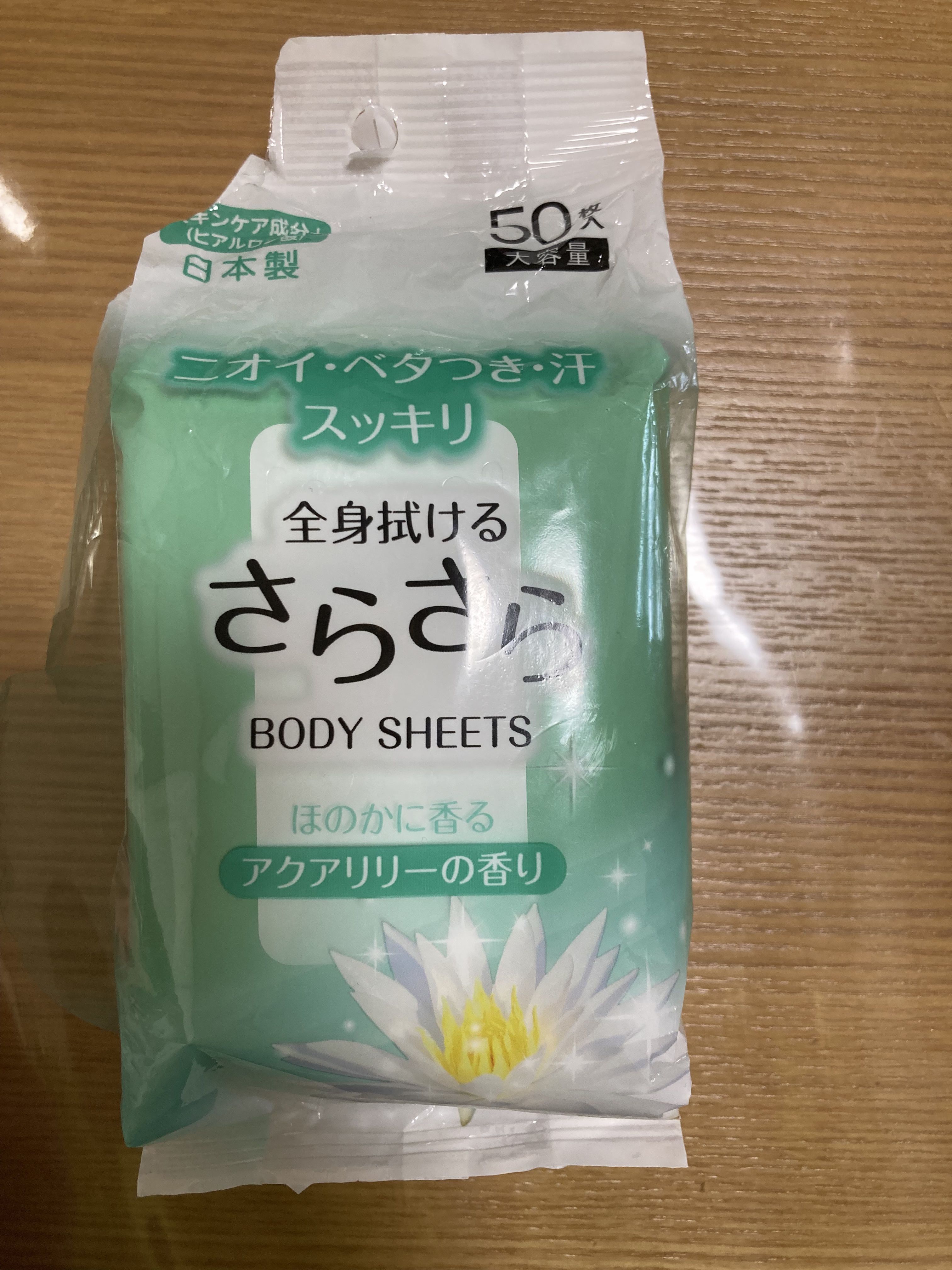 さらさらボディシート

以前に購入して、最近開封しました。
ほのかに香る花の香りが良いです。

サイズを確認せずに大容量でお得な感じに釣られ買ったのですが、155センチ40キロの私には思っていたより少し小さめの作りの感じがしました。
〈良い