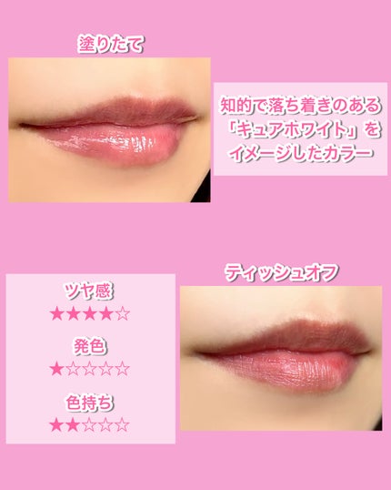 ネーミング グロウ ハートリップティント/NAMING./リップティントを使ったクチコミ(8枚目)