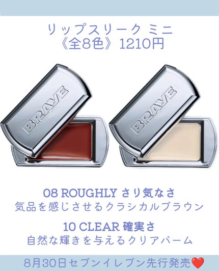 BRAYE LIPSLEEK/BRAYE/口紅を使ったクチコミ(6枚目)