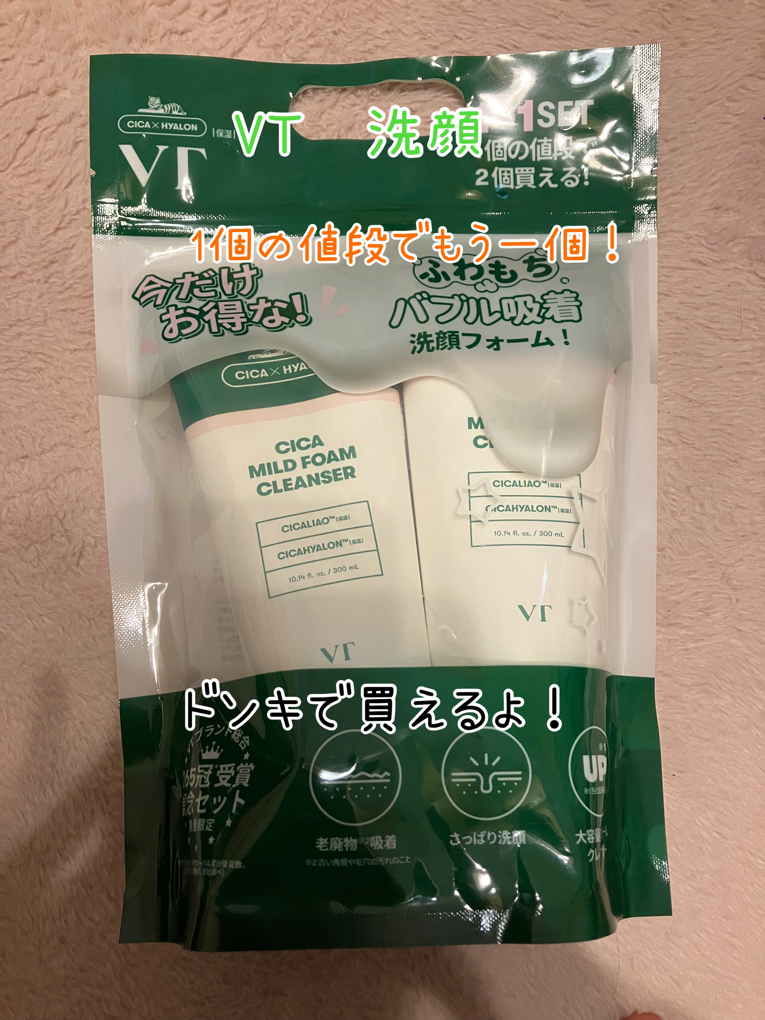 CICA マイルドフォームクレンザー/VT/洗顔フォームを使ったクチコミ（1枚目）