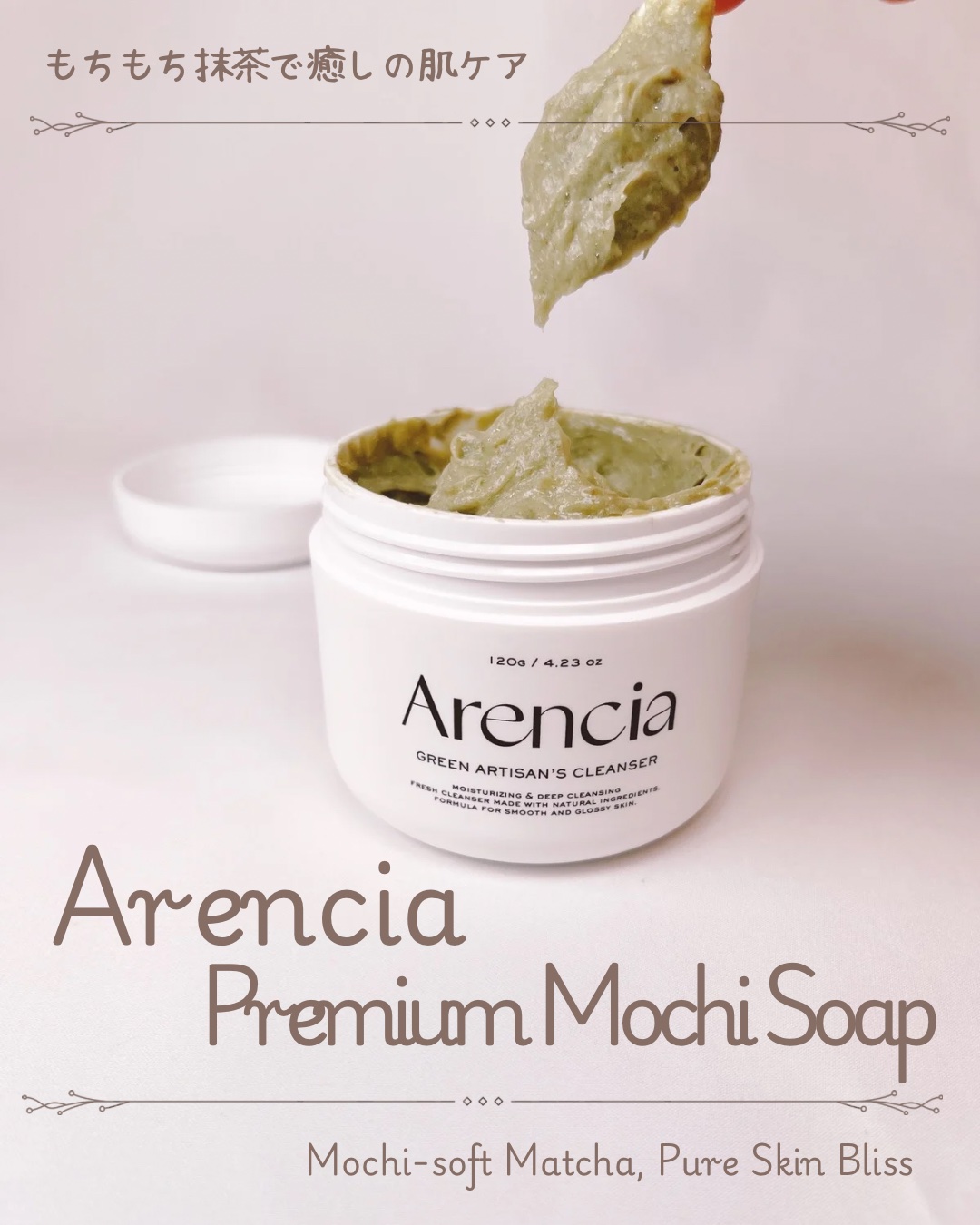 プレミアムもちソープ「グリーンアルティザン」/アレンシア/その他洗顔料を使ったクチコミ（1枚目）