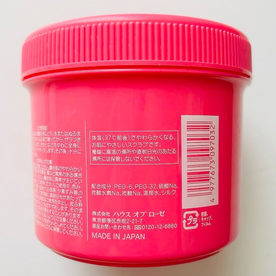 ボディ スムーザー /ハウス オブ ローゼ/ボディスクラブを使ったクチコミ(9枚目)