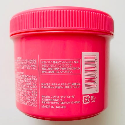 ボディ スムーザー /ハウス オブ ローゼ/ボディスクラブを使ったクチコミ(9枚目)