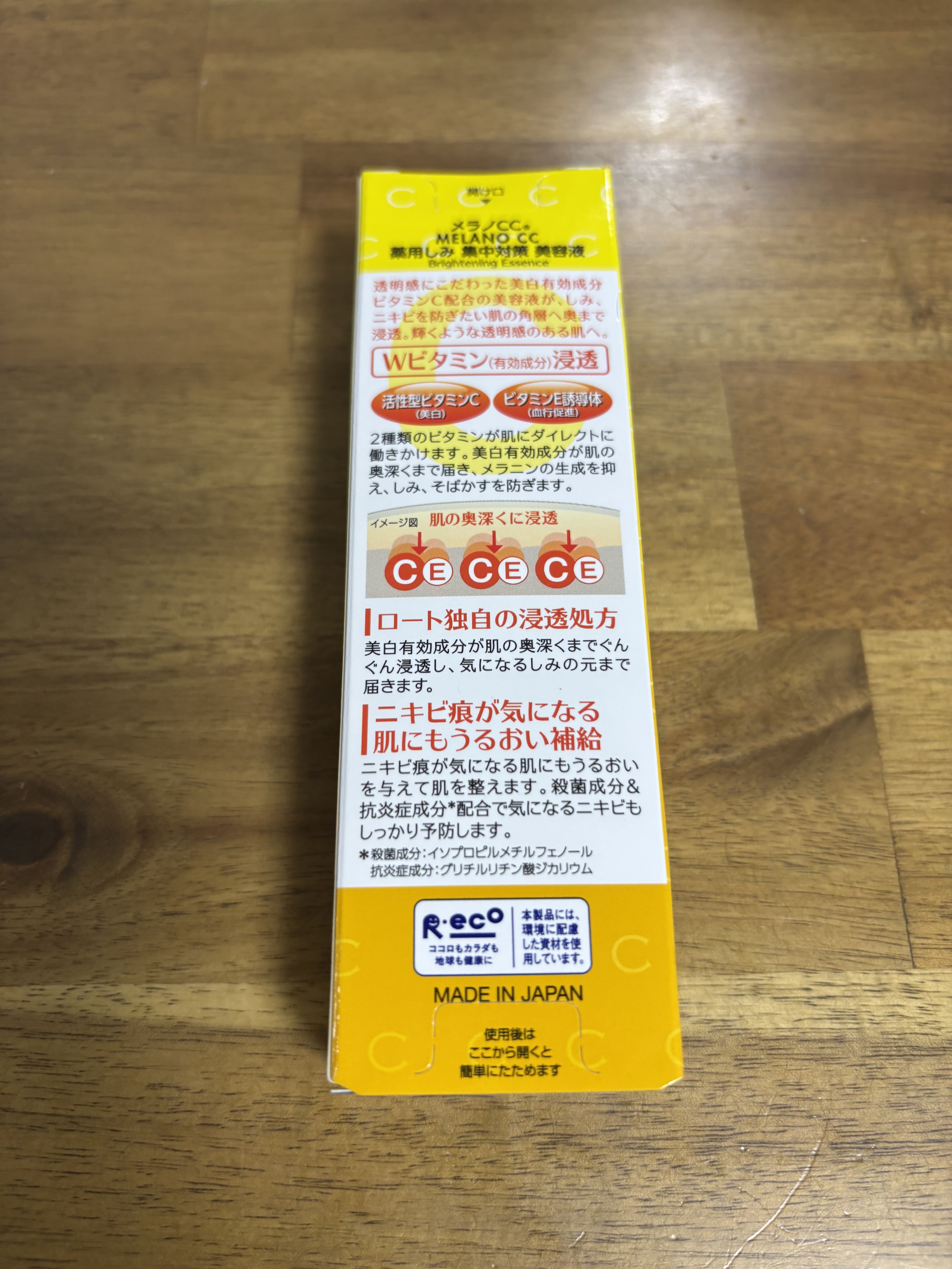 薬用 しみ 集中対策 美容液/メラノCC/美容液を使ったクチコミ（3枚目）