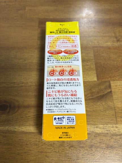 薬用 しみ 集中対策 美容液/メラノCC/美容液を使ったクチコミ(3枚目)