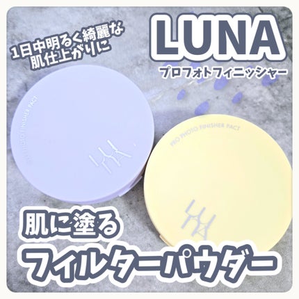 プロフォトフィニッシャー/LUNA/プレストパウダーを使ったクチコミ(1枚目)