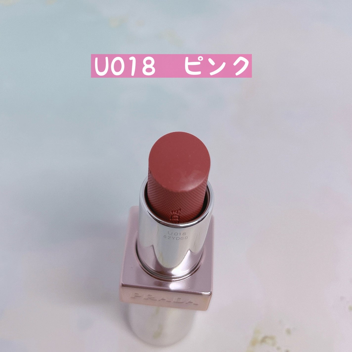 プラダ ライト グローイング リップバーム/PRADA BEAUTY/リップバームを使ったクチコミ(2枚目)
