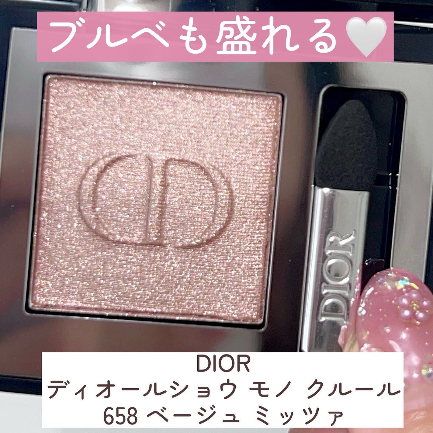 ディオールショウ モノ クルール/Dior/アイシャドウを使ったクチコミ(3枚目)