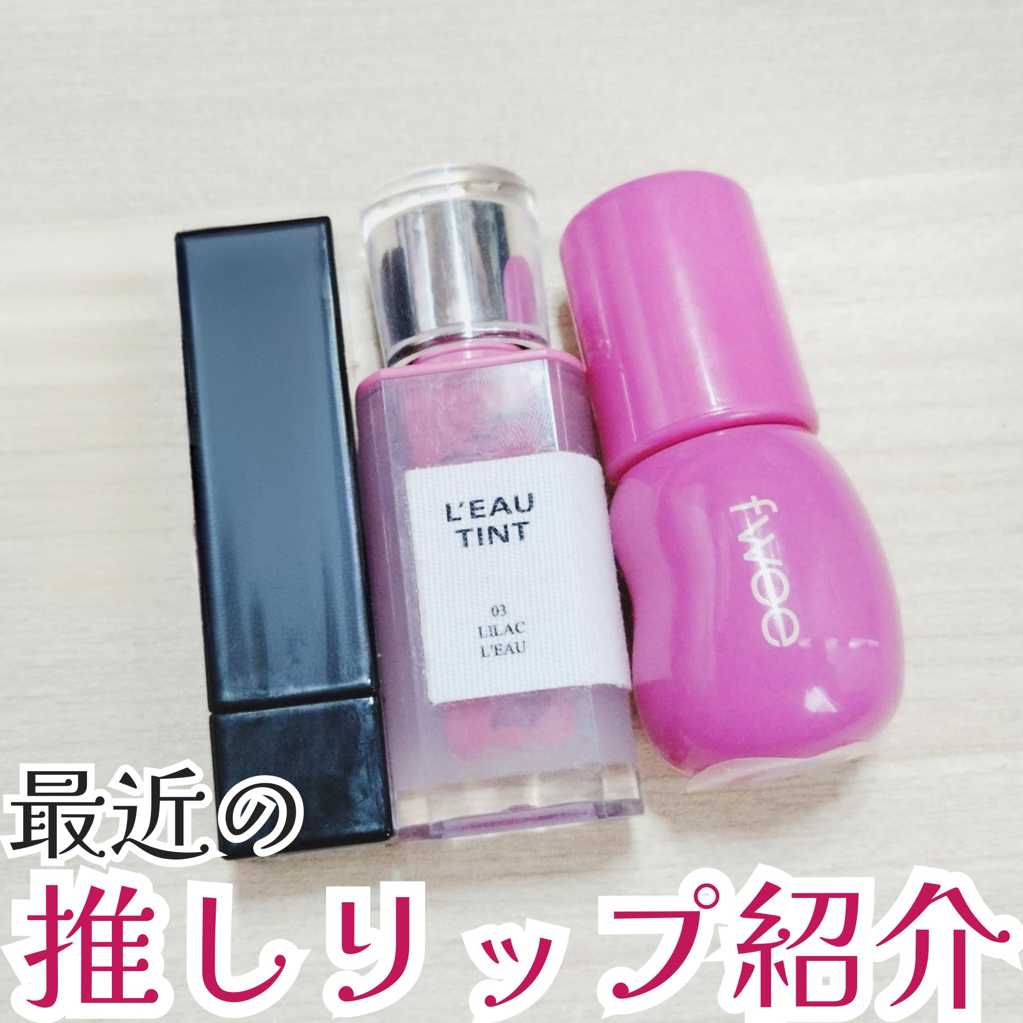 ケイト リップモンスター/KATE/口紅を使ったクチコミ（1枚目）