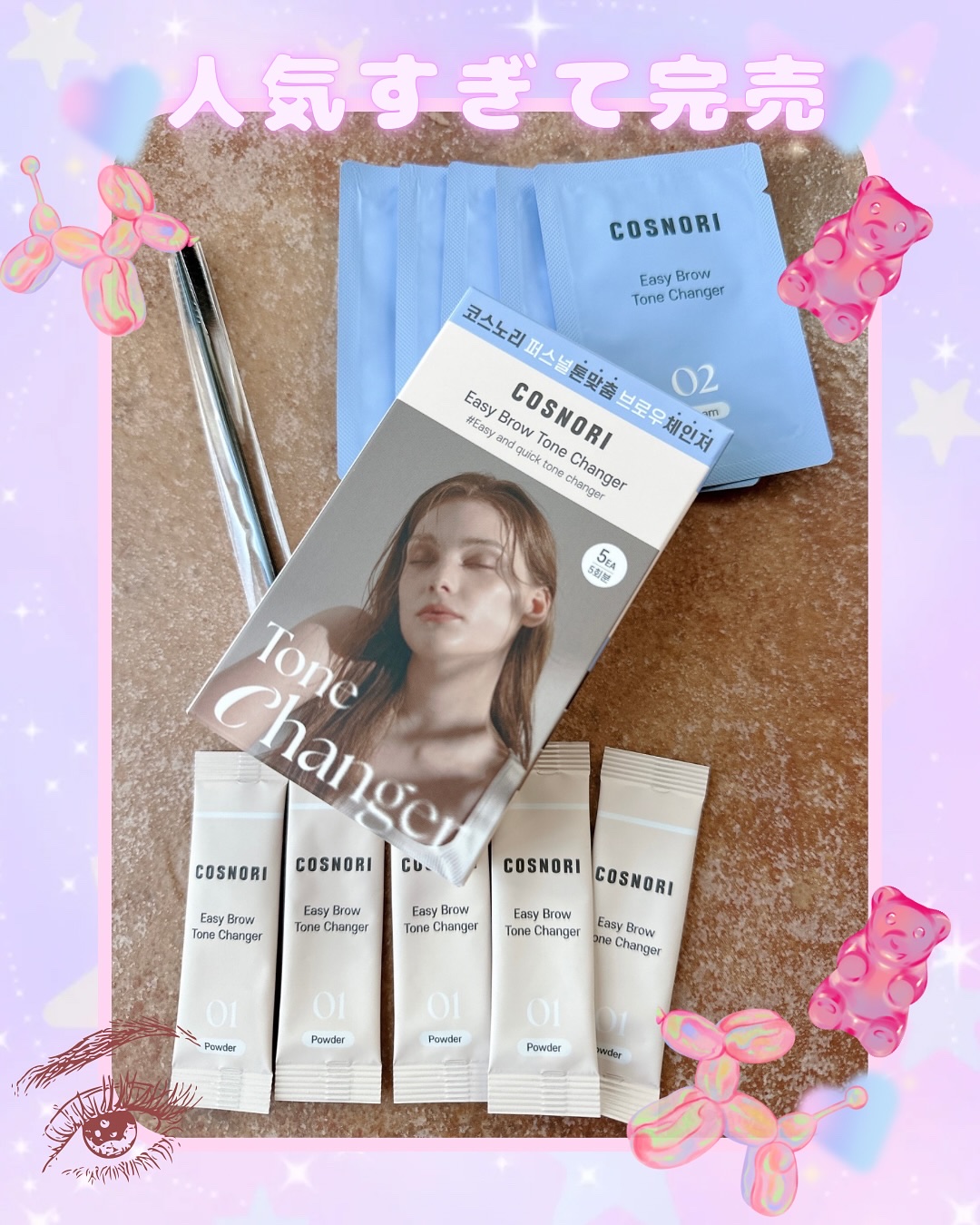 イージーブロウトーンチェンジャー/COSNORI/その他アイブロウを使ったクチコミ（1枚目）