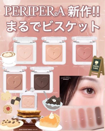 ハート ポケット シングル/PERIPERA/単色アイシャドウを使ったクチコミ(1枚目)