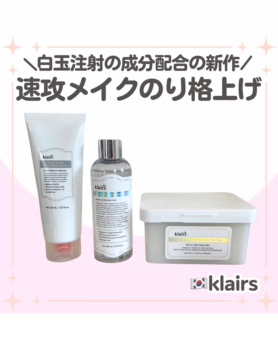 PDRN ビタグル カプセル 化粧水/Klairs/化粧水を使ったクチコミ（1枚目）