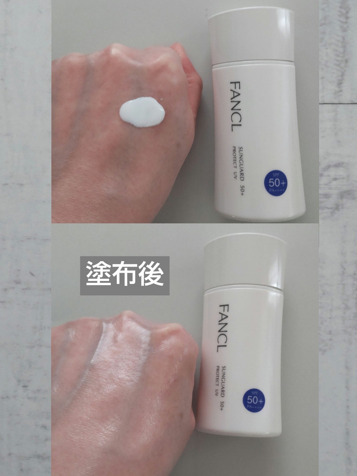 サンガード50+ プロテクトUV(SPF50+・PA++++)/ファンケル/日焼け止めミルクを使ったクチコミ(3枚目)