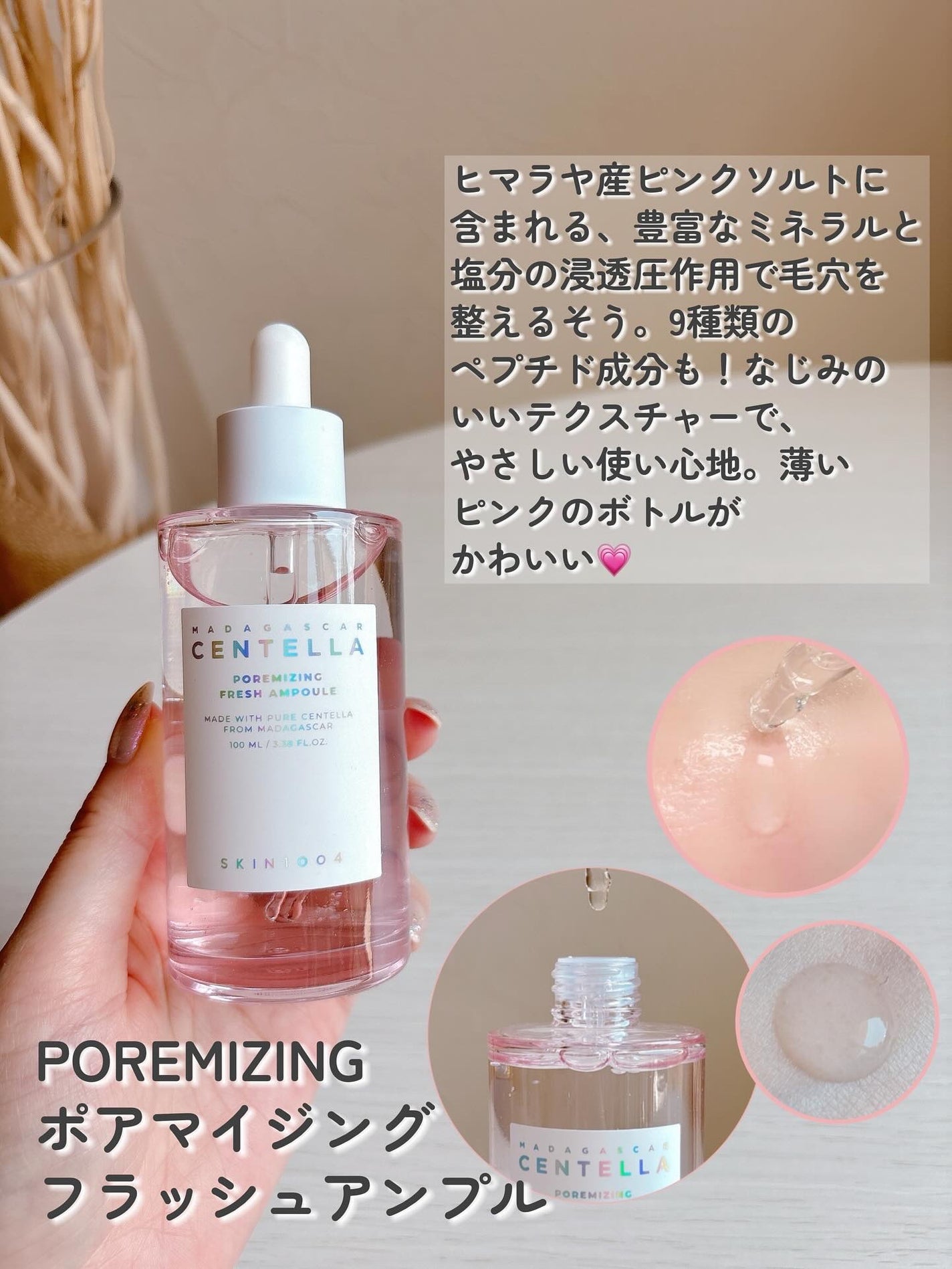 センテラ アンプル/SKIN1004/美容液を使ったクチコミ(5枚目)