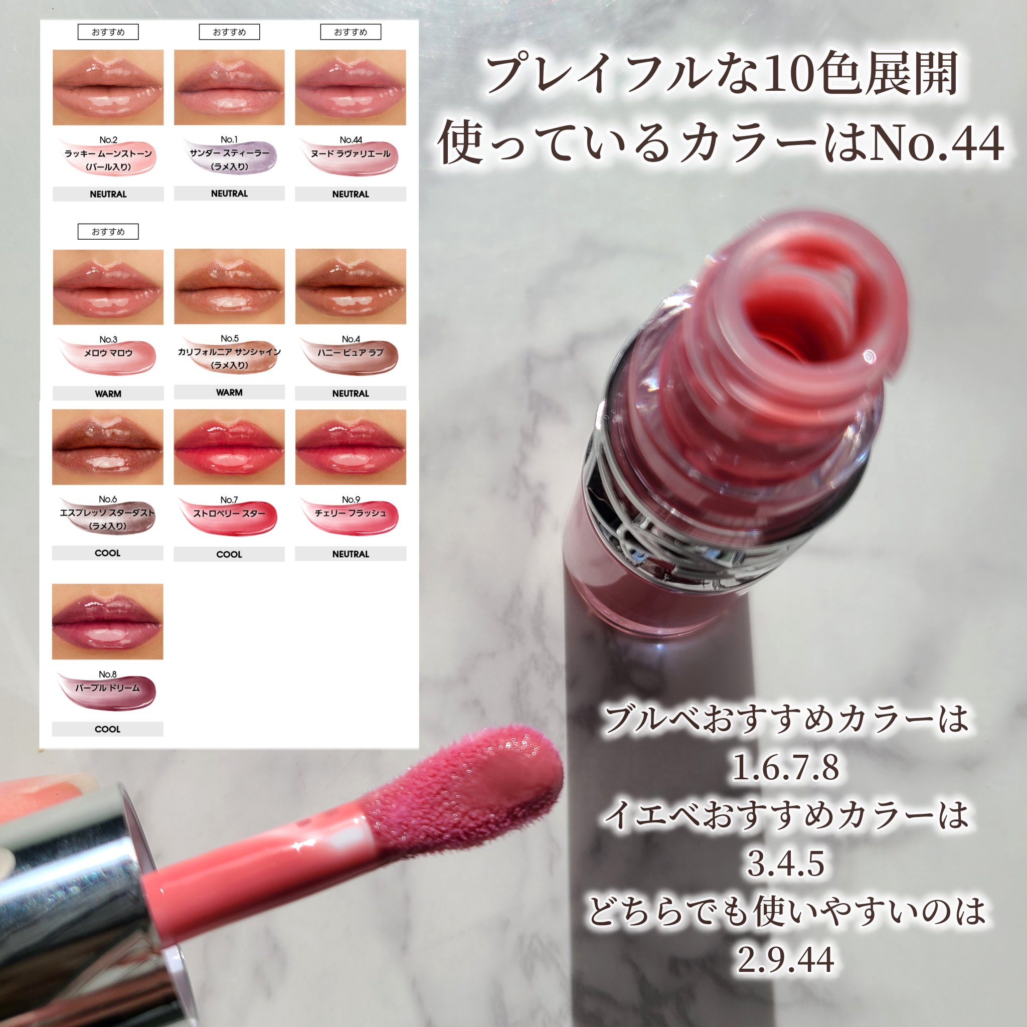 YSL ラブシャイン グロスプランパー #44 ヌード ラヴァリエール/YVES SAINT LAURENT BEAUTE/リップグロスを使ったクチコミ（2枚目）