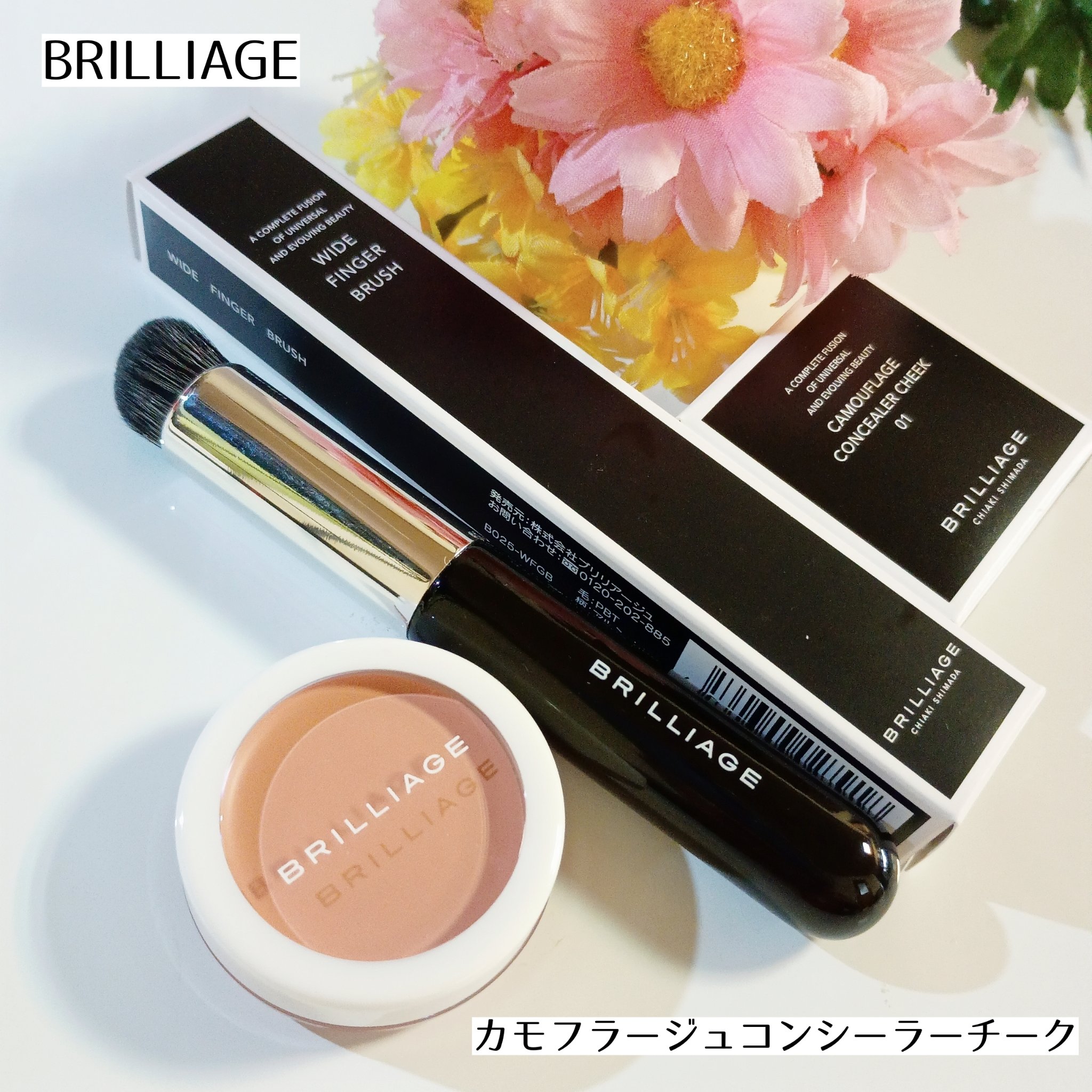 カモフラージュ　コンシーラーチーク/ブリリアージュ/クリームコンシーラーを使ったクチコミ（1枚目）