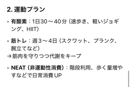 チェンジダイエットシェイク/Changefit/ボディサプリメントを使ったクチコミ(4枚目)